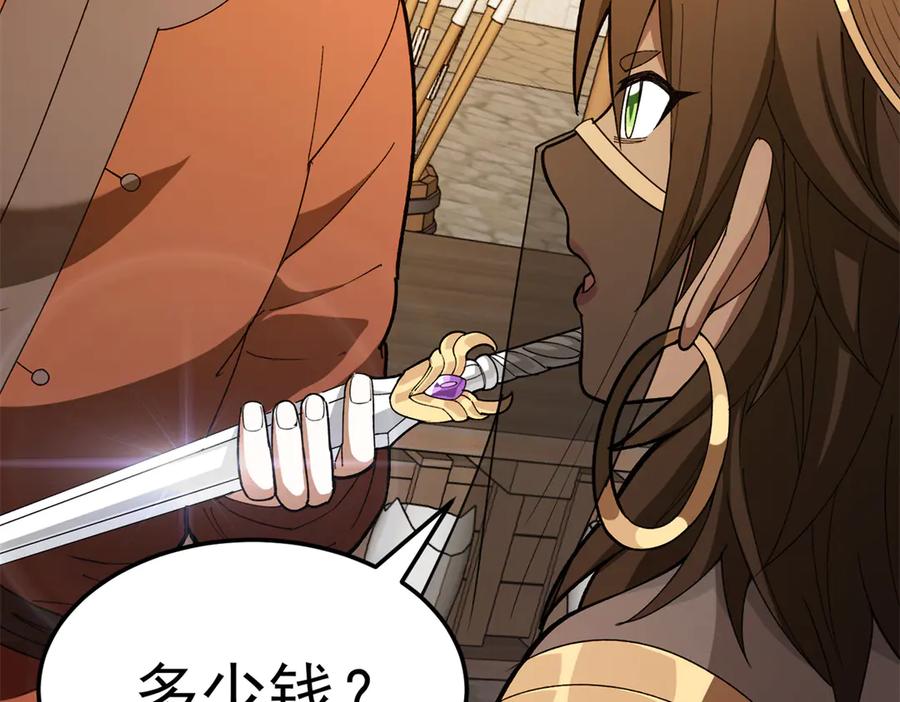 恶龙转生，复仇从五岁开始！ - 124 神秘女子 - 第11张图