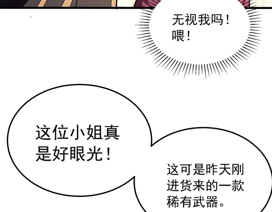 恶龙转生，复仇从五岁开始！ - 124 神秘女子 - 第8张图