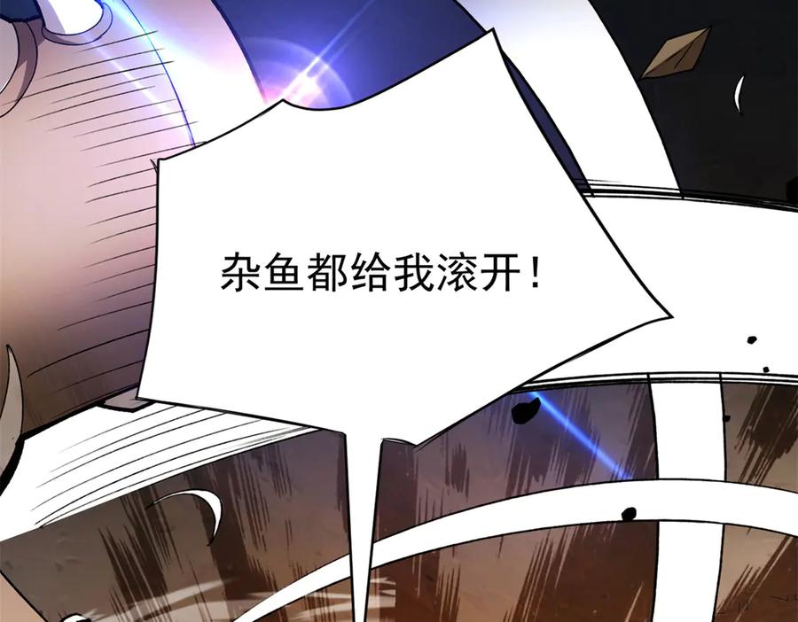 恶龙转生，复仇从五岁开始！ - 126 目的 - 第111张图