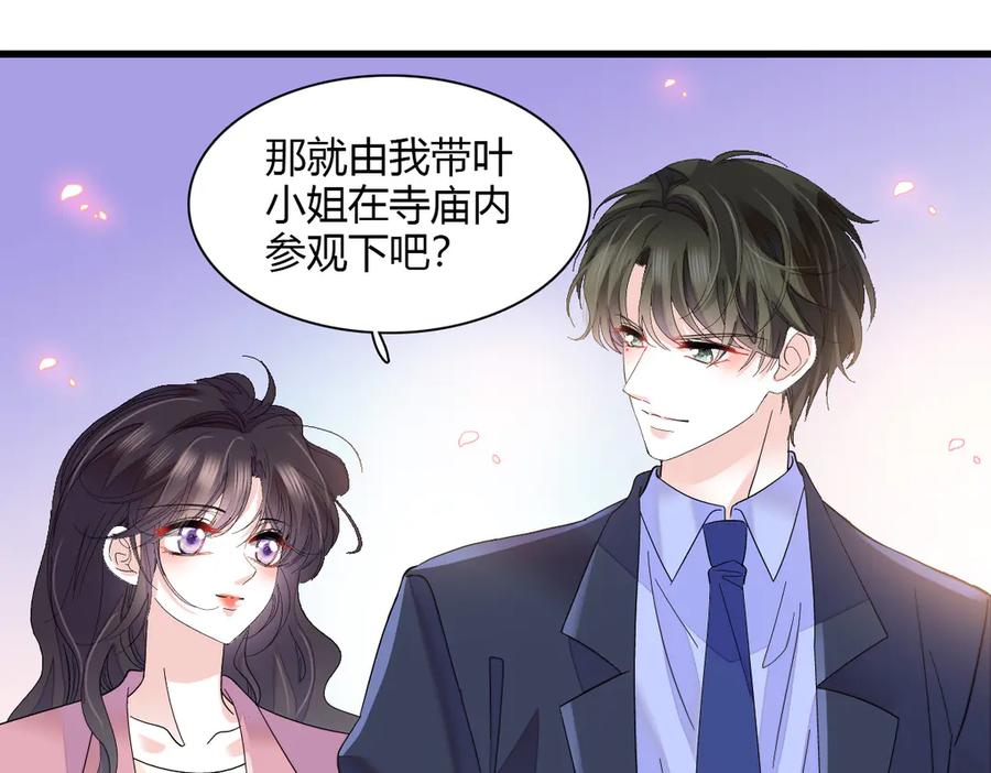《全能千金燃翻天》125 沉鱼登场 第15页