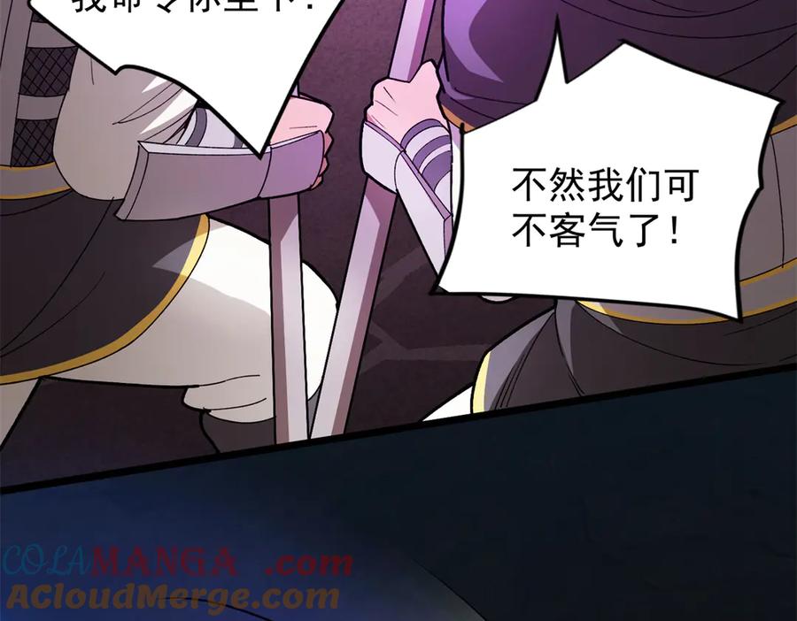 恶龙转生，复仇从五岁开始！ - 126 目的 - 第109张图