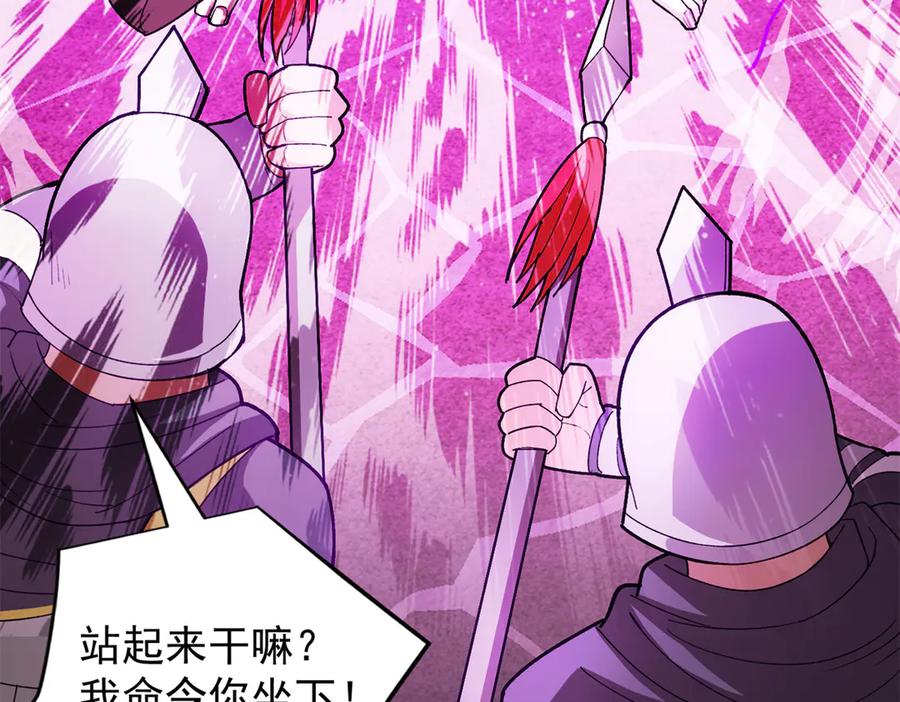 恶龙转生，复仇从五岁开始！ - 126 目的 - 第108张图