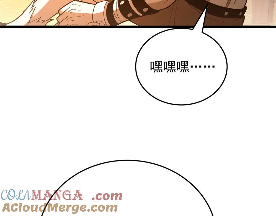 恶龙转生，复仇从五岁开始！ - 126 目的 - 第61张图