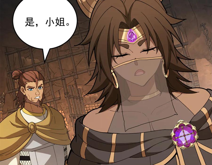 恶龙转生，复仇从五岁开始！ - 126 目的 - 第103张图