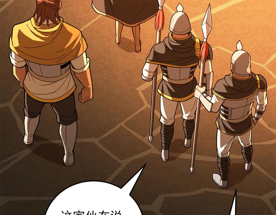 恶龙转生，复仇从五岁开始！ - 126 目的 - 第99张图