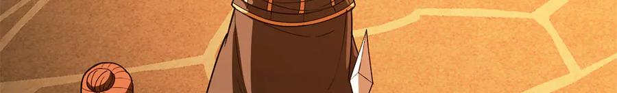 恶龙转生，复仇从五岁开始！ - 126 目的 - 第98张图