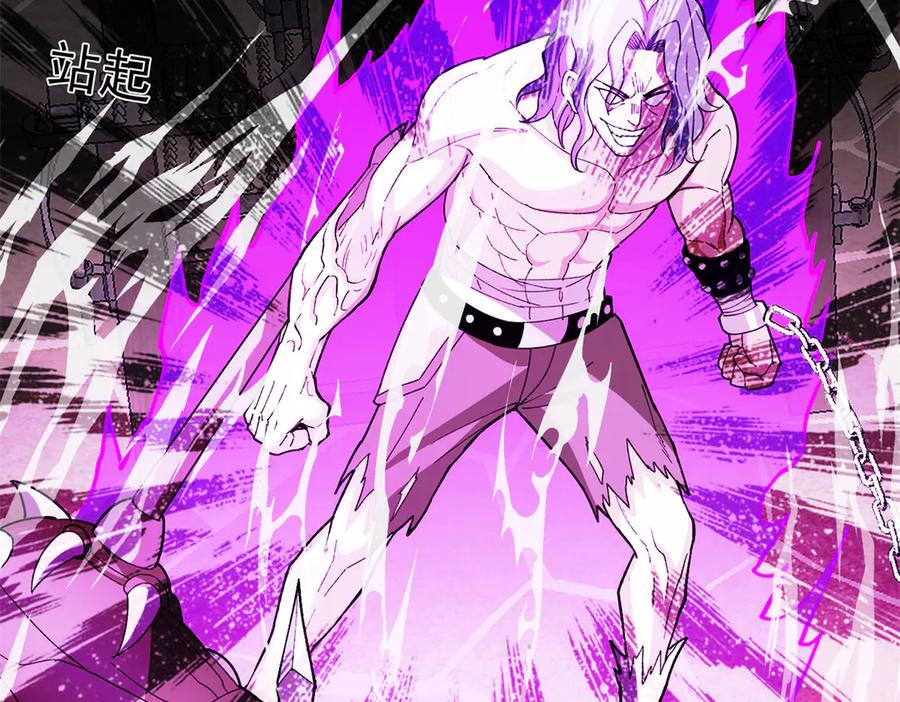 恶龙转生，复仇从五岁开始！ - 126 目的 - 第106张图