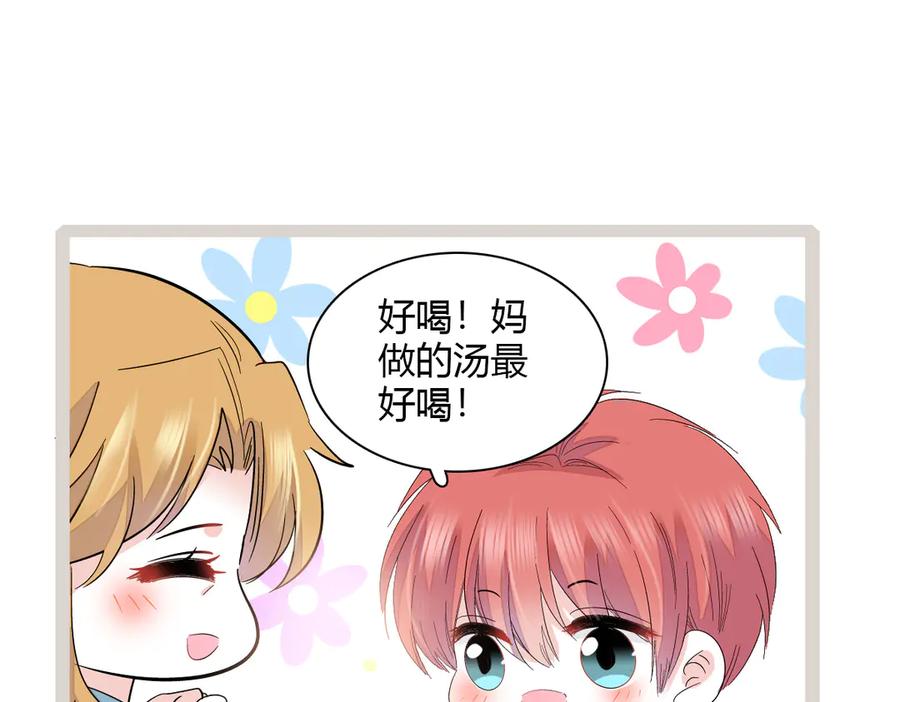 《全能千金燃翻天》125 沉鱼登场 第20页