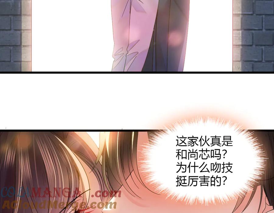 《全能千金燃翻天》125 沉鱼登场 第4页