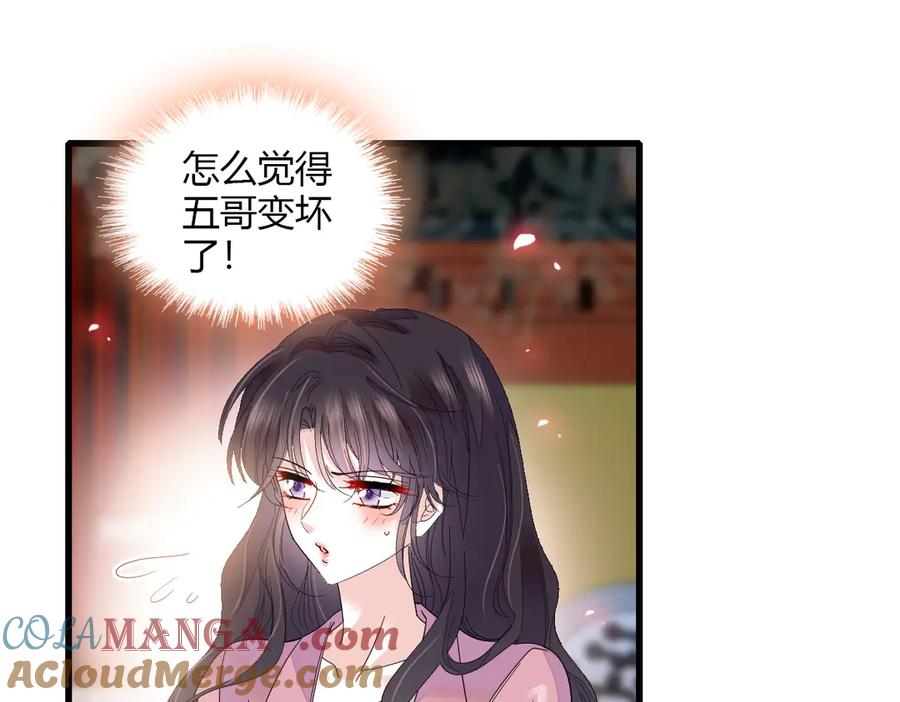 《全能千金燃翻天》125 沉鱼登场 第13页