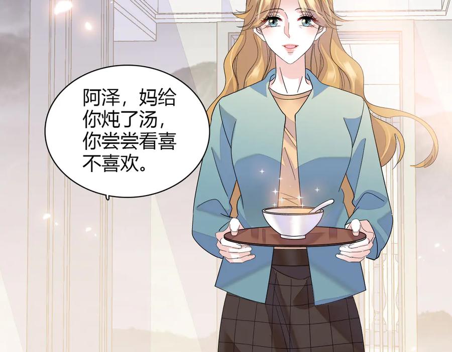 《全能千金燃翻天》125 沉鱼登场 第18页