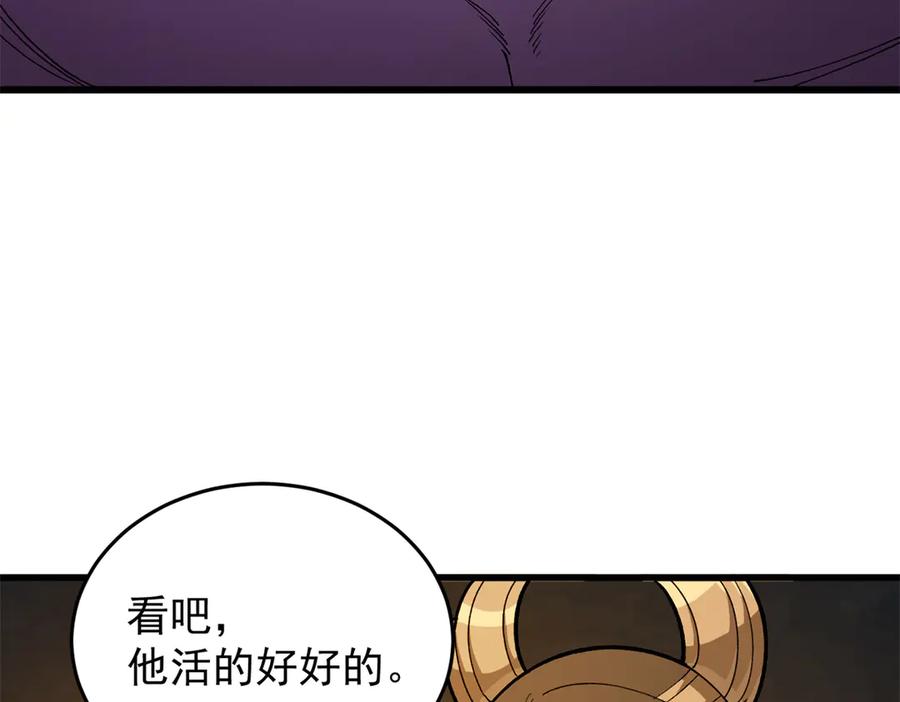 恶龙转生，复仇从五岁开始！ - 126 目的 - 第64张图