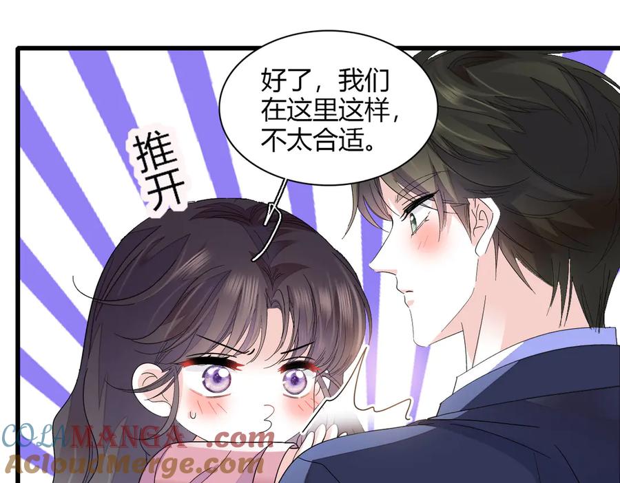 《全能千金燃翻天》125 沉鱼登场 第10页