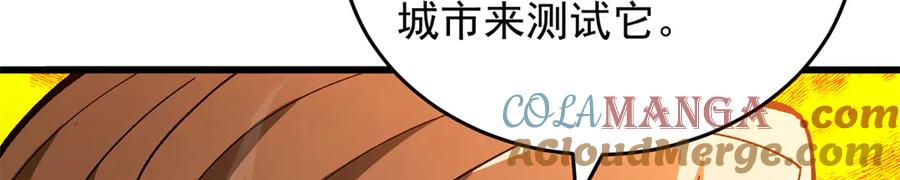 恶龙转生，复仇从五岁开始！ - 126 目的 - 第93张图