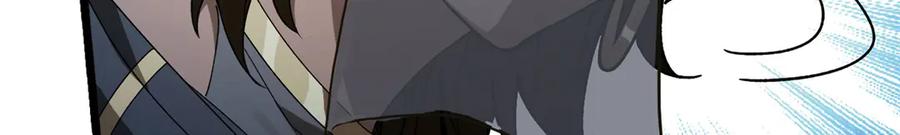 恶龙转生，复仇从五岁开始！ - 126 目的 - 第116张图