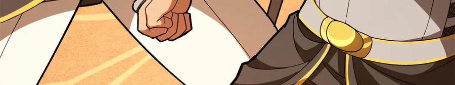 恶龙转生，复仇从五岁开始！ - 126 目的 - 第87张图