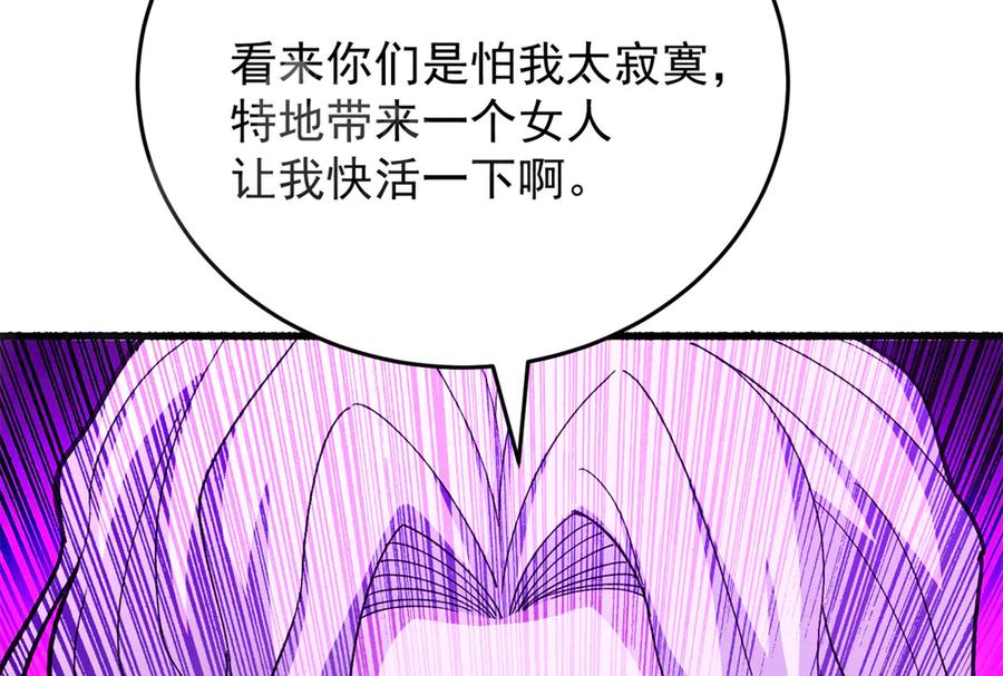 恶龙转生，复仇从五岁开始！ - 126 目的 - 第62张图