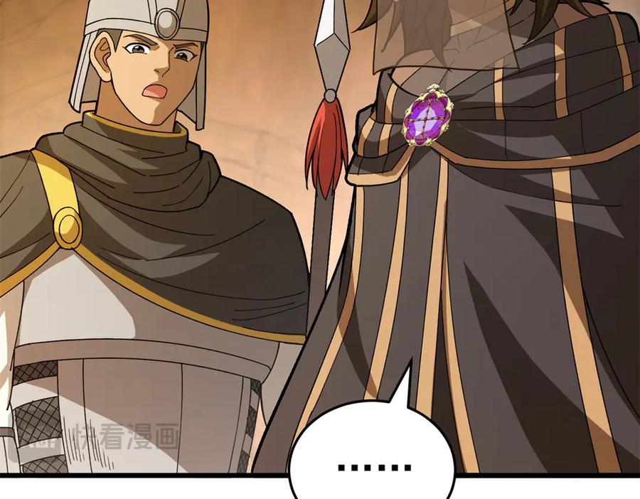 恶龙转生，复仇从五岁开始！ - 126 目的 - 第66张图