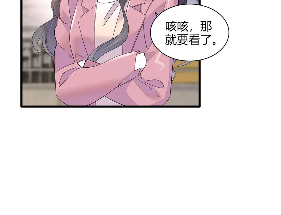 《全能千金燃翻天》125 沉鱼登场 第14页