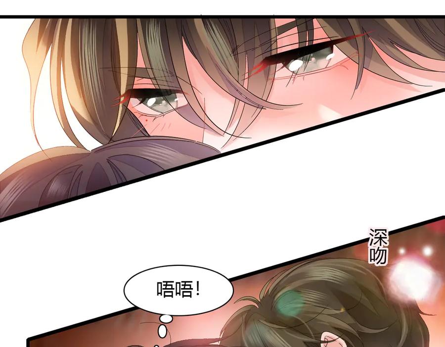 《全能千金燃翻天》125 沉鱼登场 第8页