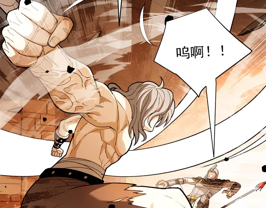 恶龙转生，复仇从五岁开始！ - 126 目的 - 第112张图