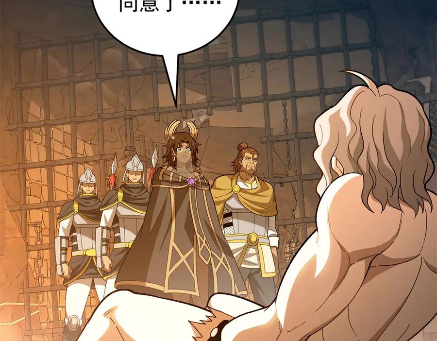 恶龙转生，复仇从五岁开始！ - 126 目的 - 第59张图