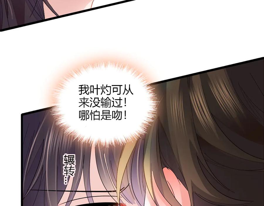 《全能千金燃翻天》125 沉鱼登场 第6页