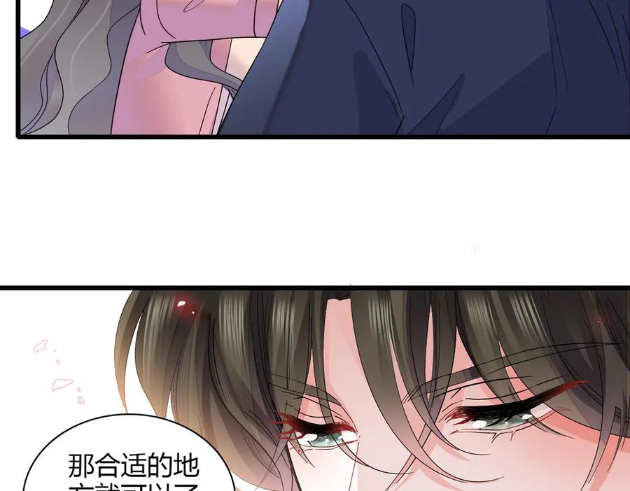 《全能千金燃翻天》125 沉鱼登场 第11页
