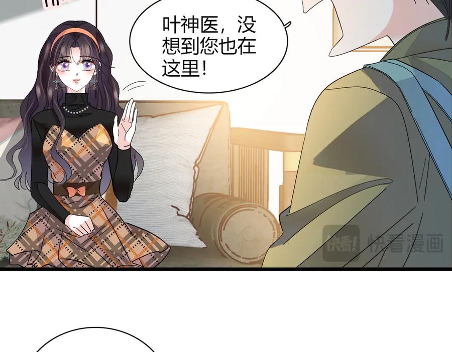 《全能千金燃翻天》126 她就是叶神医？ 第24页