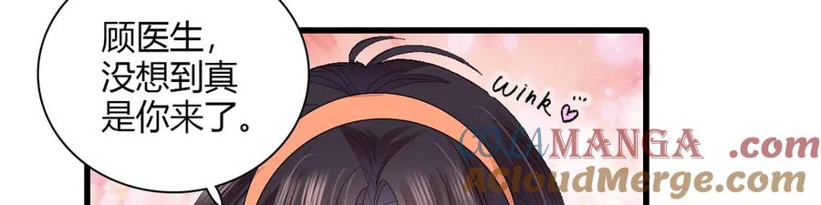 《全能千金燃翻天》126 她就是叶神医？ 第25页