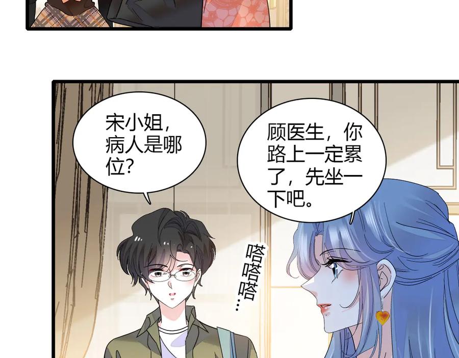 《全能千金燃翻天》126 她就是叶神医？ 第21页