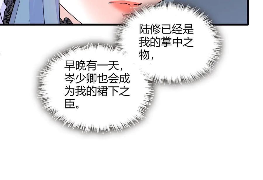 《全能千金燃翻天》136 难道是kiss 第77页