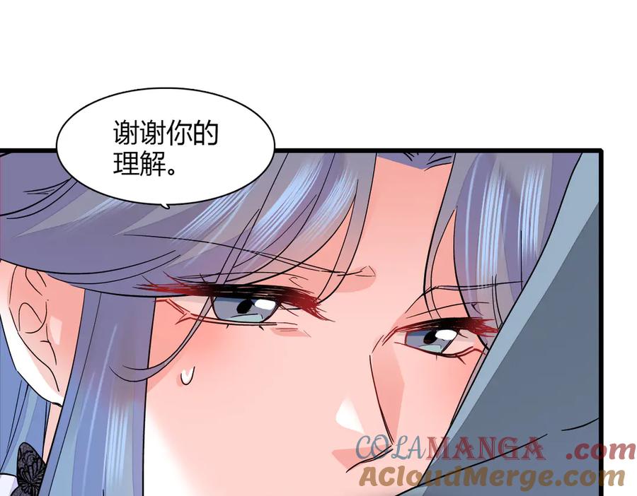 《全能千金燃翻天》136 难道是kiss 第76页