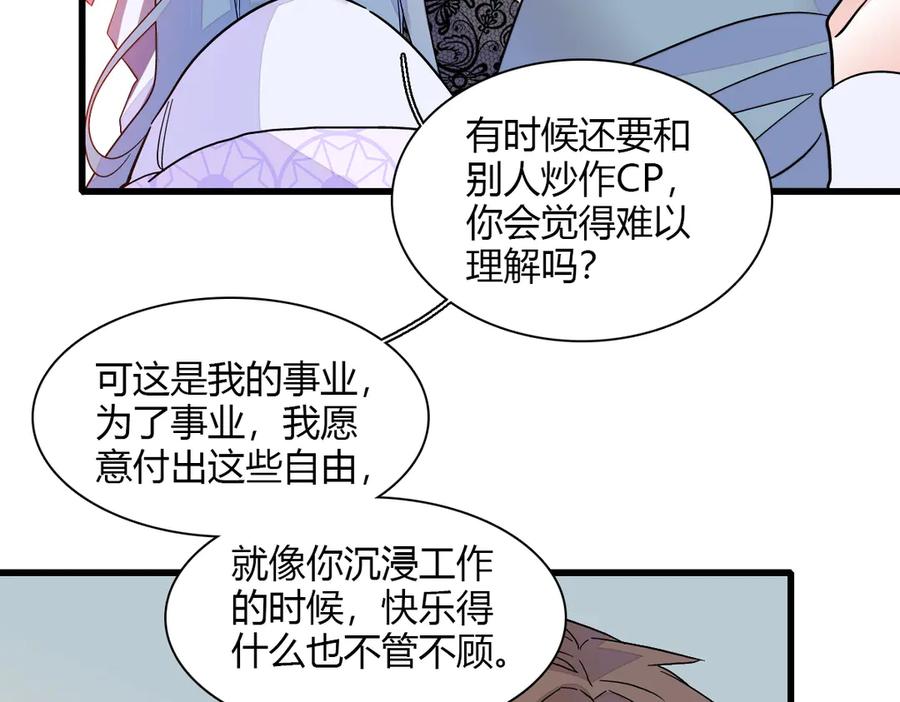 《全能千金燃翻天》136 难道是kiss 第69页