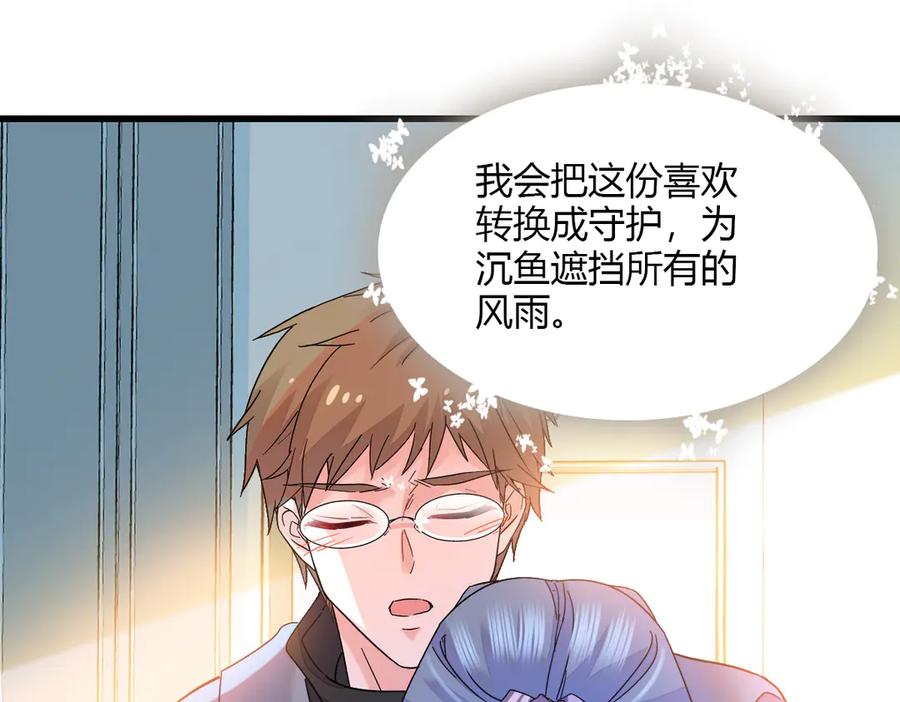 《全能千金燃翻天》136 难道是kiss 第74页