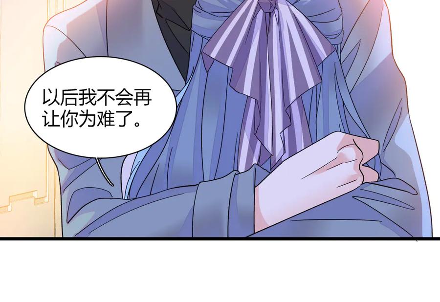 《全能千金燃翻天》136 难道是kiss 第75页