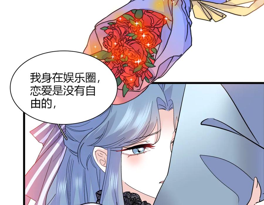 《全能千金燃翻天》136 难道是kiss 第68页