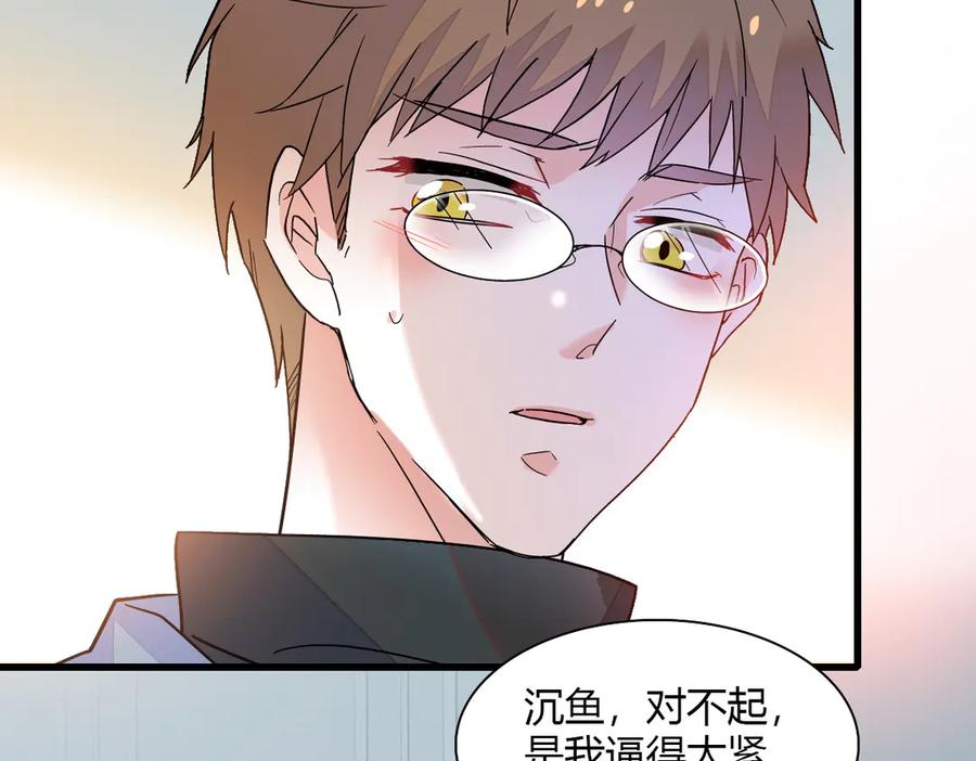 《全能千金燃翻天》136 难道是kiss 第71页