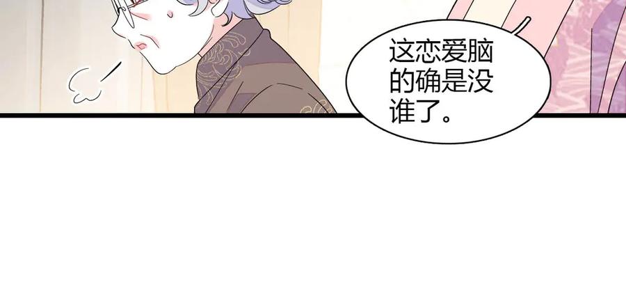 《全能千金燃翻天》153 给她点教训 第75页