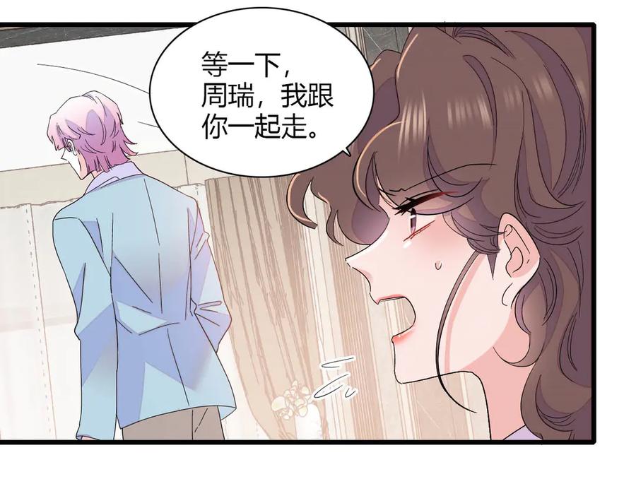 《全能千金燃翻天》153 给她点教训 第66页