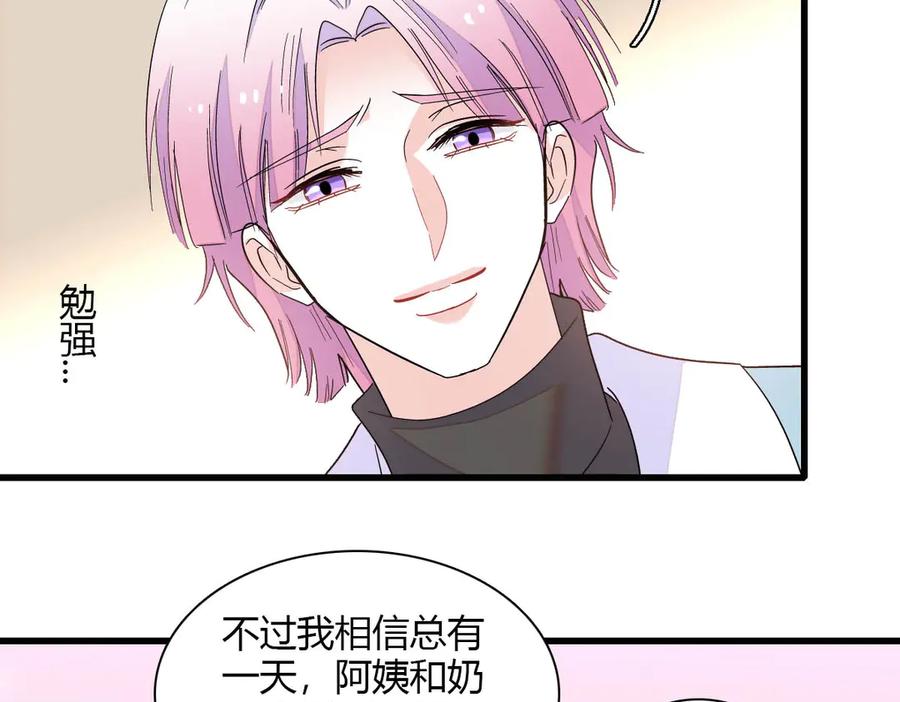 《全能千金燃翻天》153 给她点教训 第69页