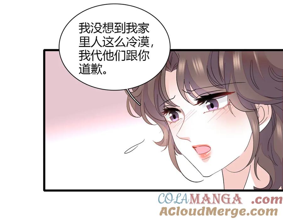 《全能千金燃翻天》153 给她点教训 第67页