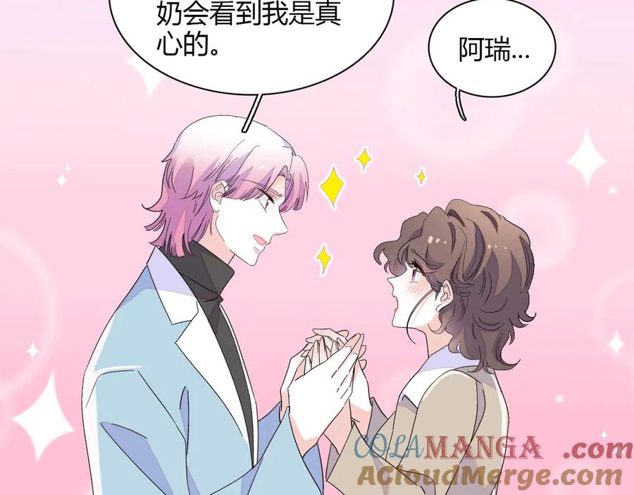 《全能千金燃翻天》153 给她点教训 第70页
