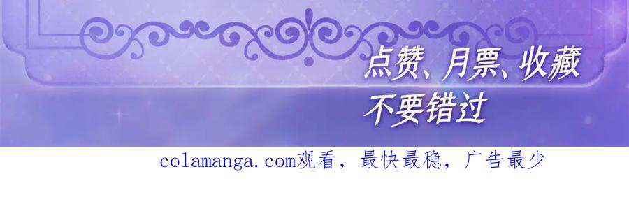 《全能千金燃翻天》153 给她点教训 第81页