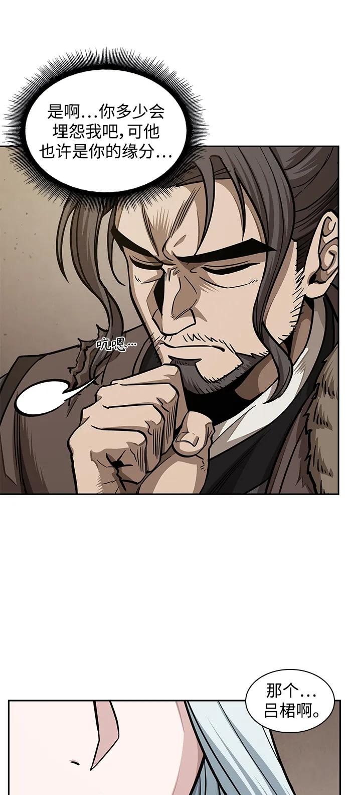 《某天成为魔神》178. 第62章 回到魔教（1） 第36页