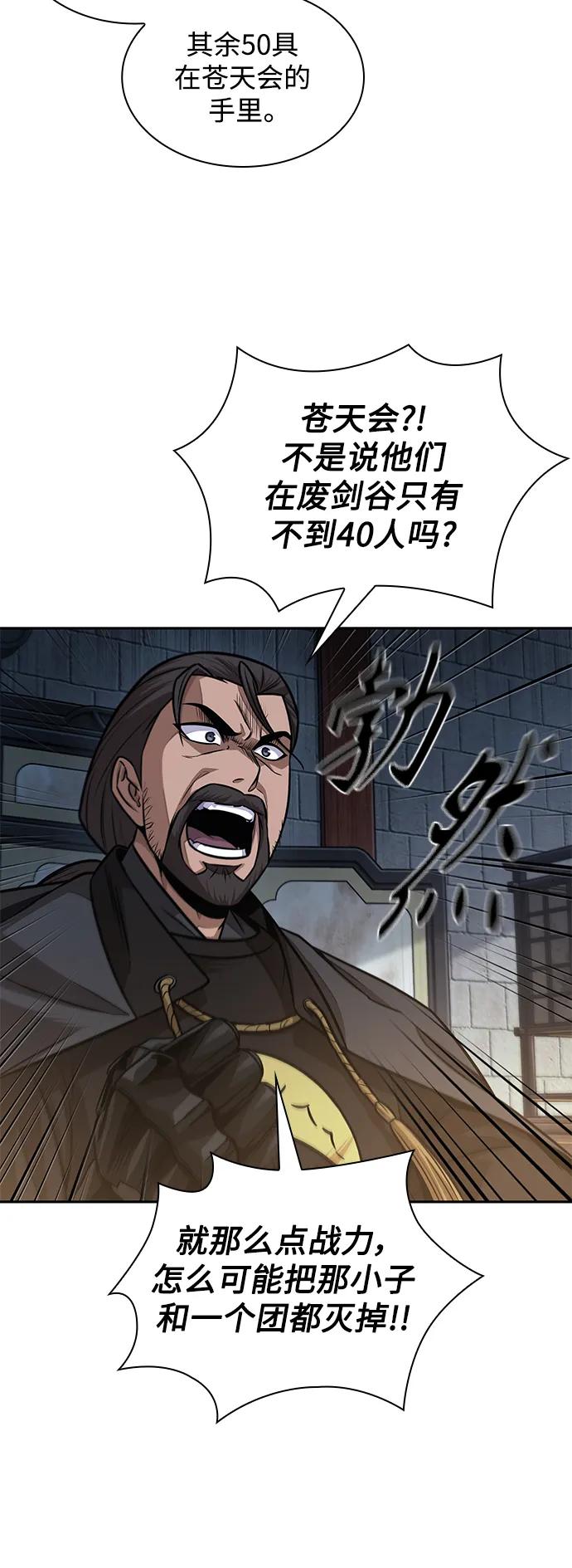 《某天成为魔神》178. 第62章 回到魔教（1） 第11页