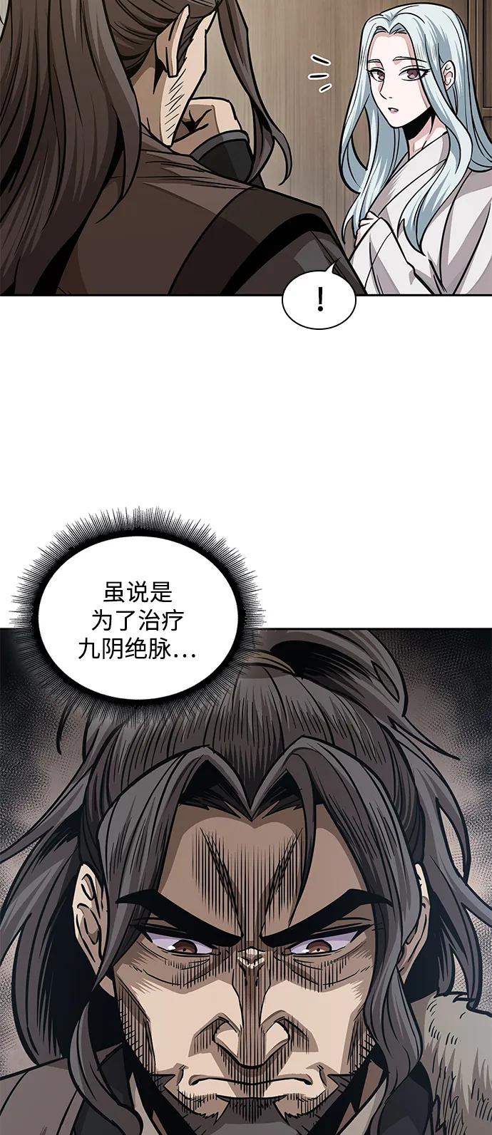 《某天成为魔神》178. 第62章 回到魔教（1） 第33页
