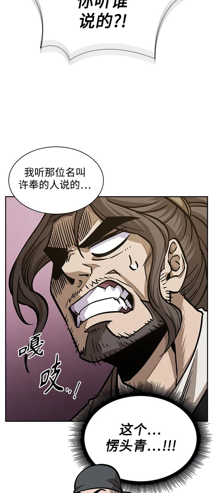 《某天成为魔神》178. 第62章 回到魔教（1） 第38页