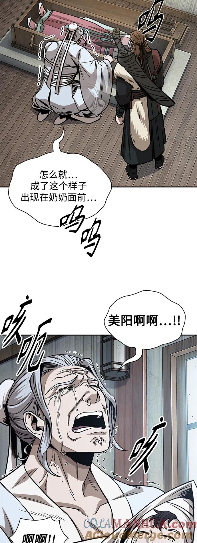 《某天成为魔神》178. 第62章 回到魔教（1） 第22页