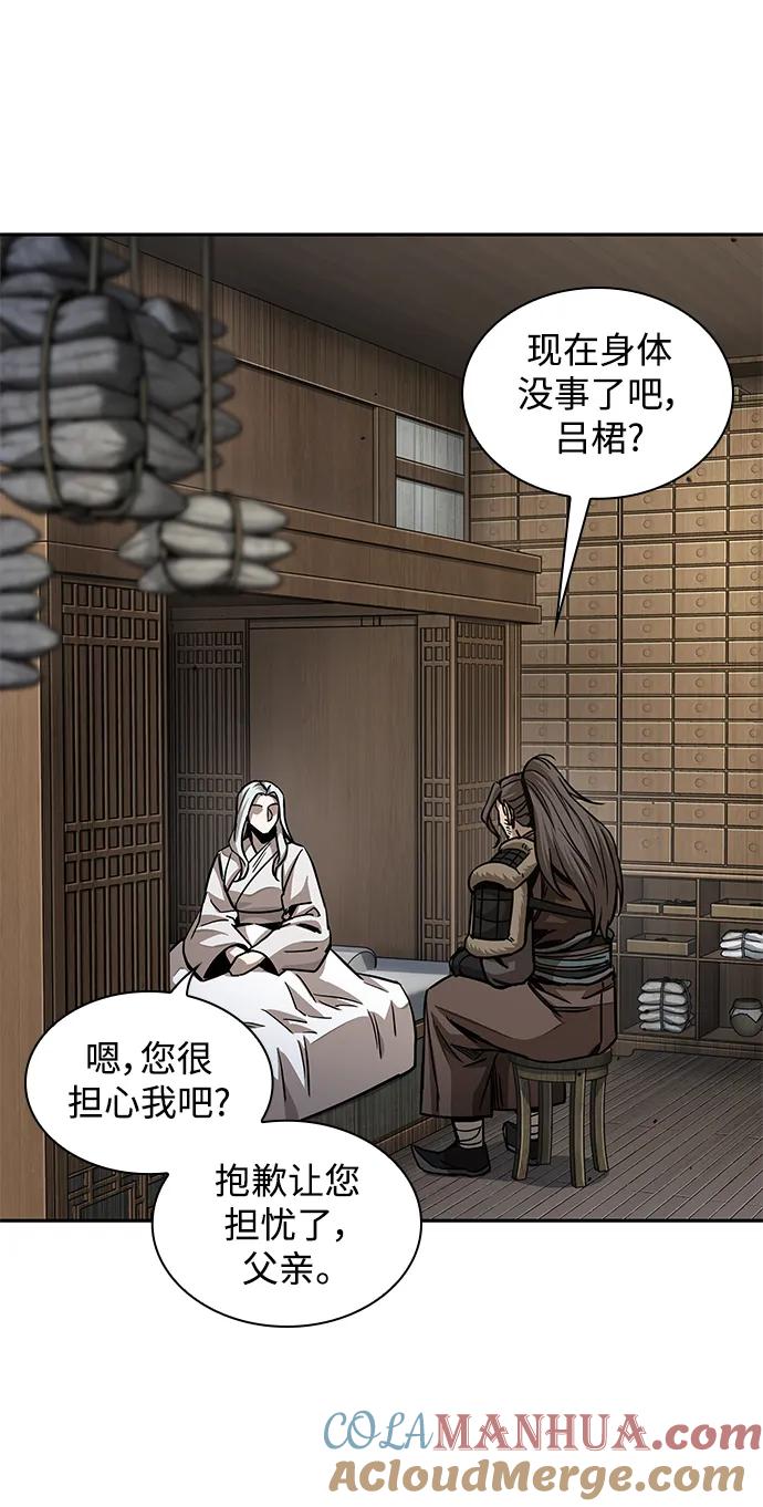 《某天成为魔神》178. 第62章 回到魔教（1） 第28页